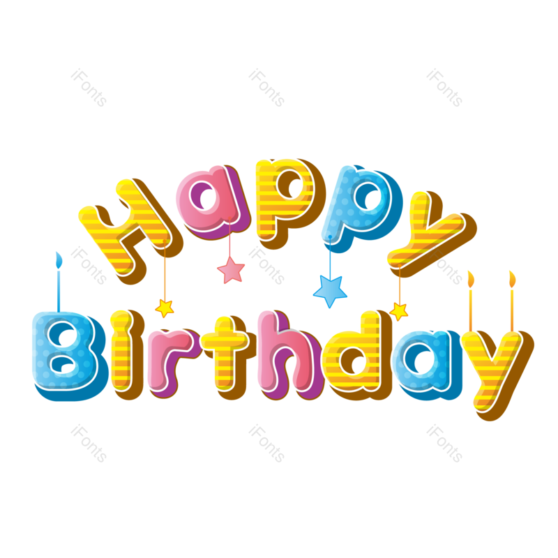 艺术字图片,创意字元素,快乐PNG,卡通字免抠素材